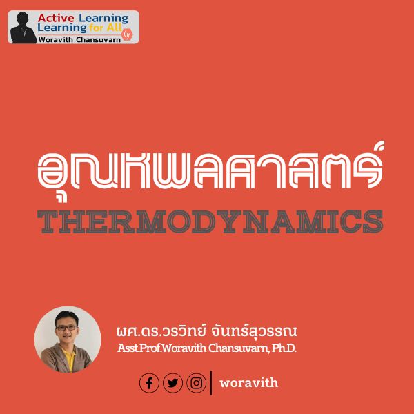 Thermodynamics by Woravith