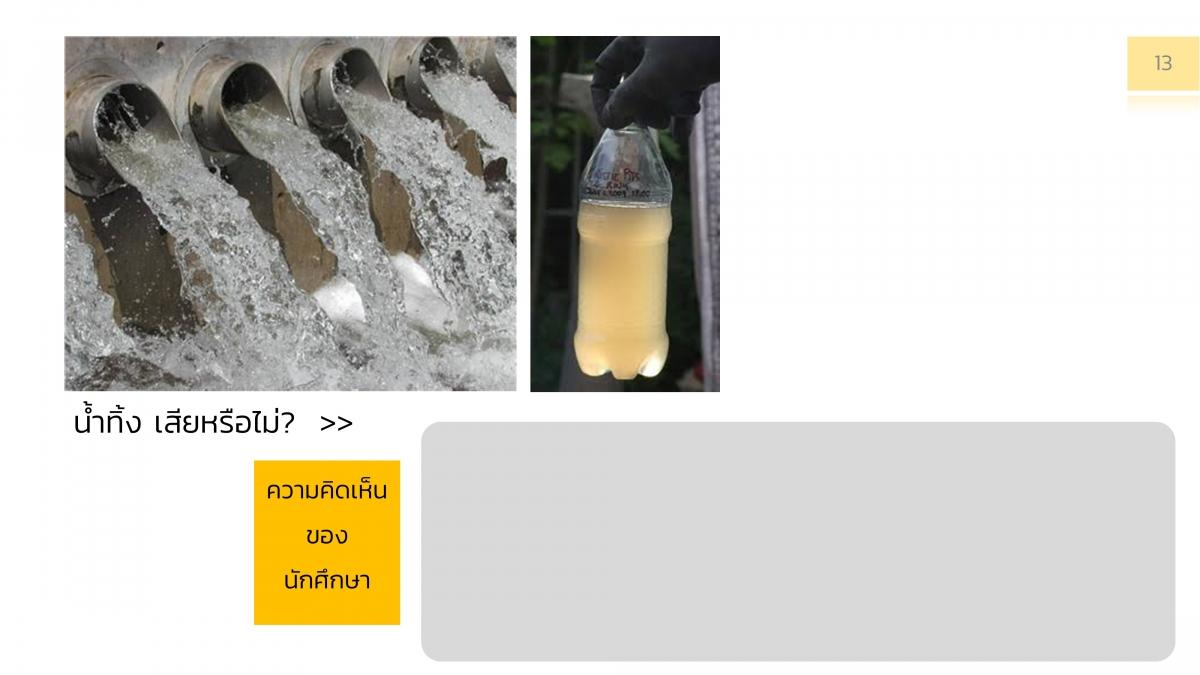 AnalChem_Overview-13