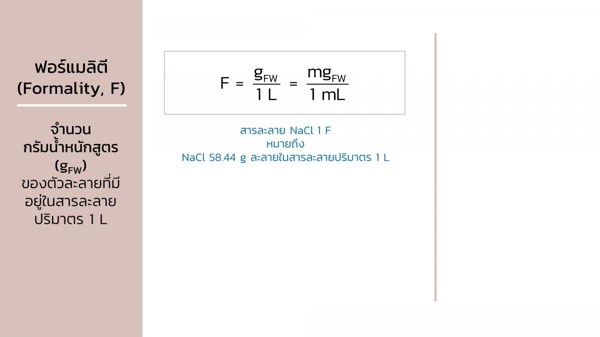 AnalChem-Unit (23)