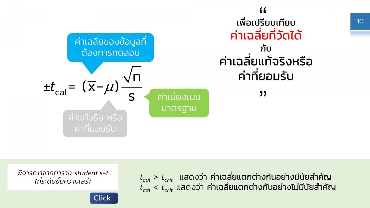 สไลด์10