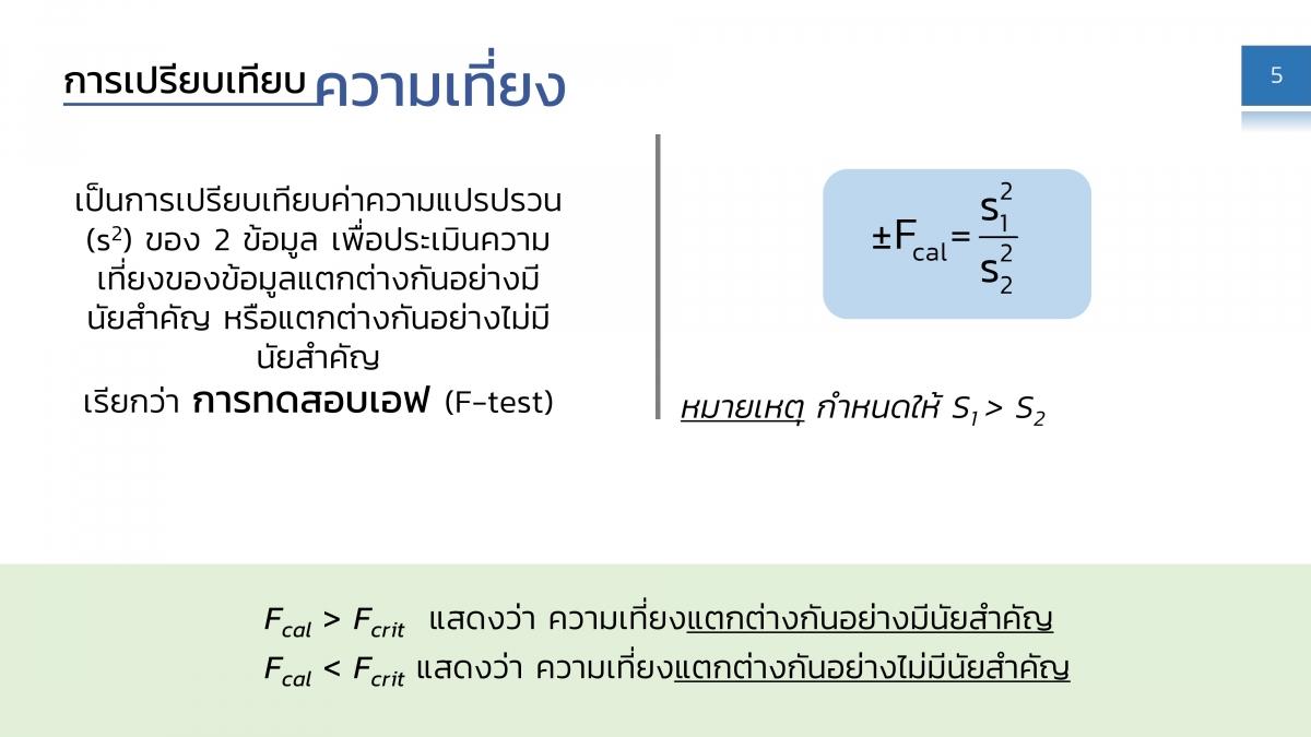 สไลด์5