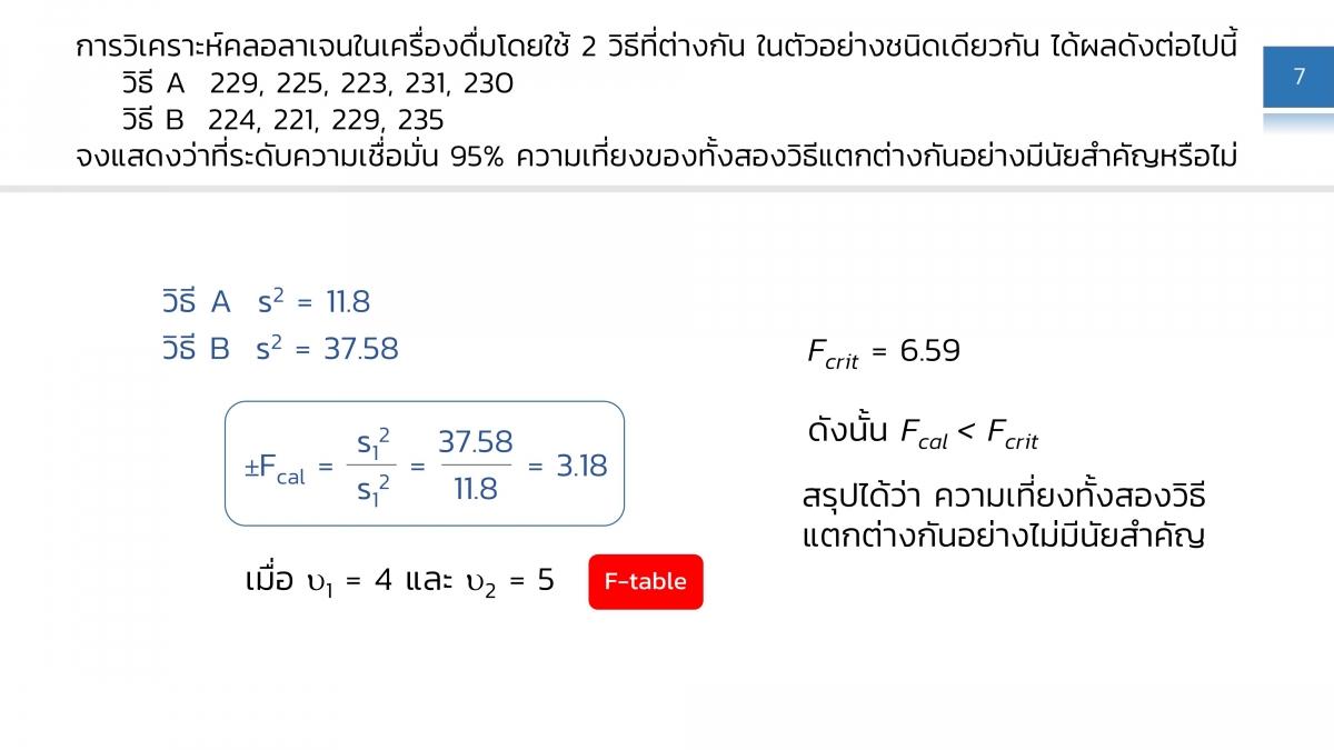 สไลด์7