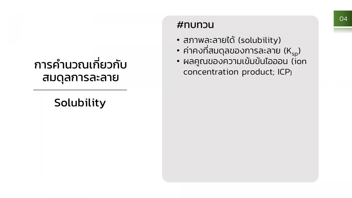 AnalChem-Gravi (4)