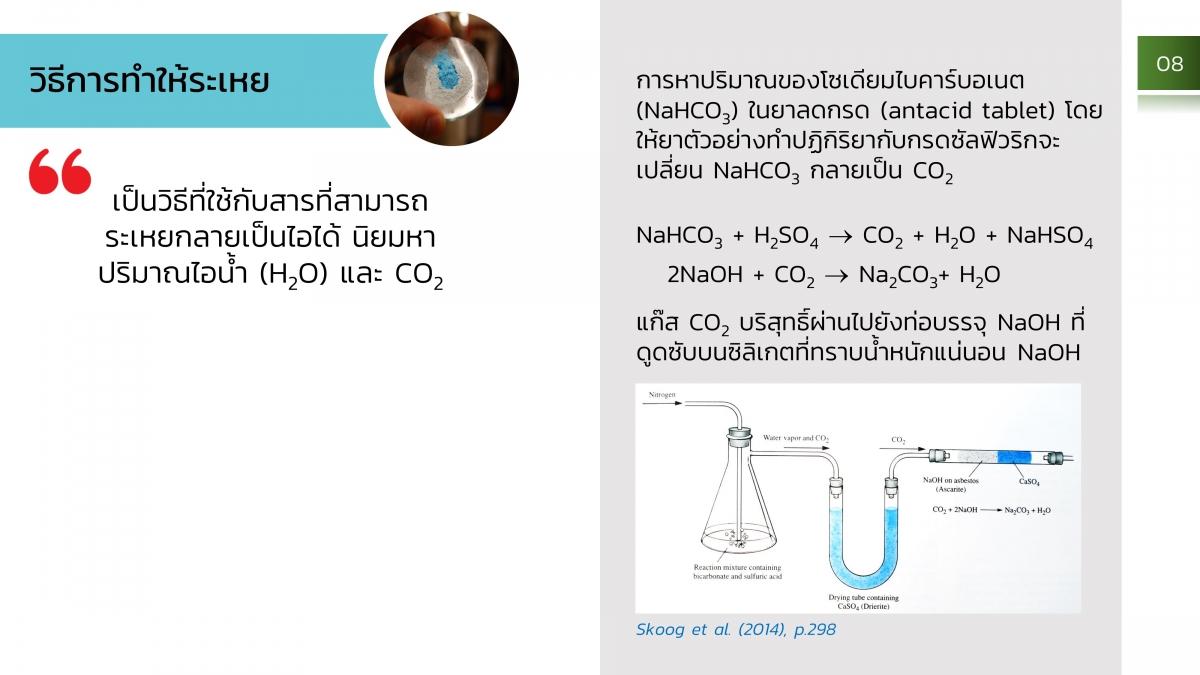 AnalChem-Gravi (8)