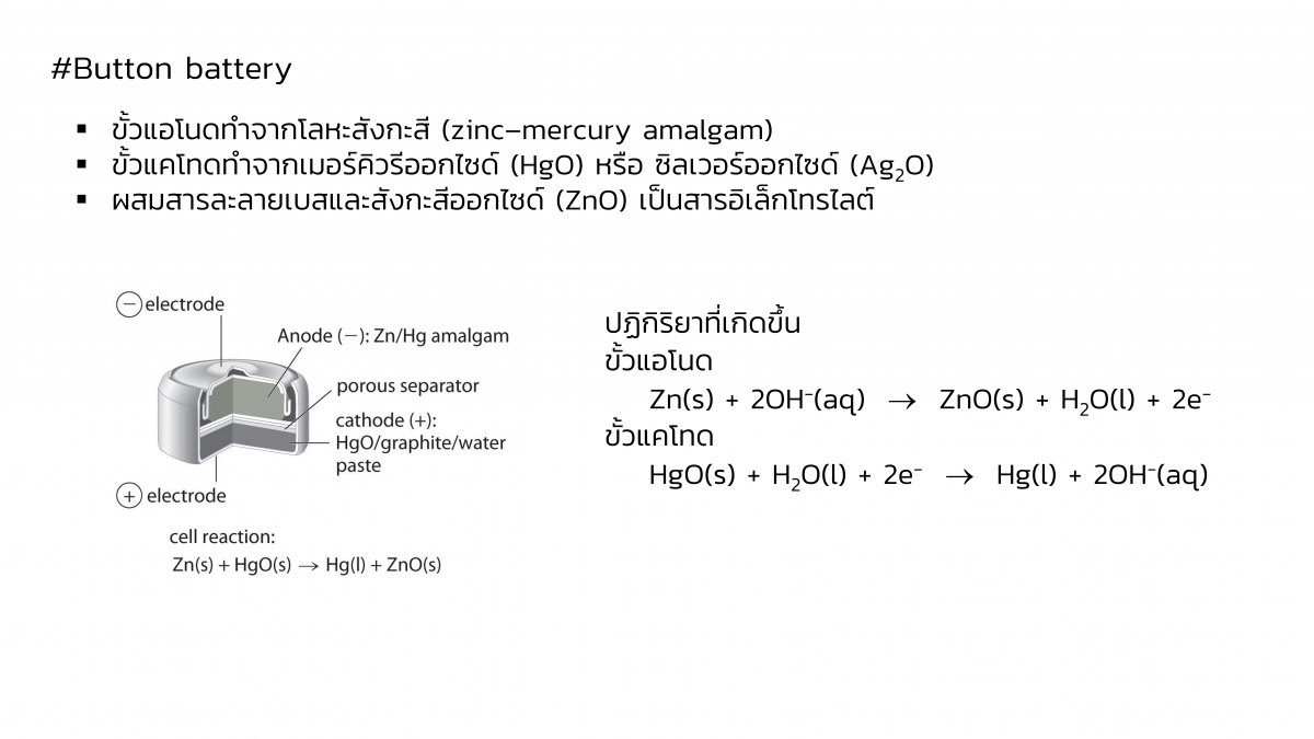 AppliedElectroChem-8