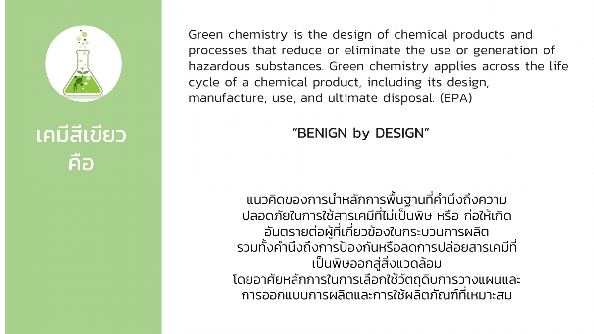 GreenChem-3