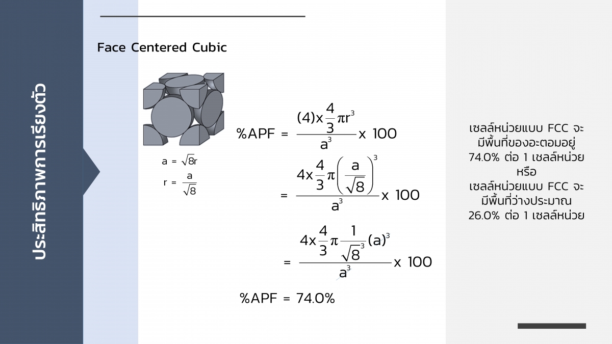 Solid-18