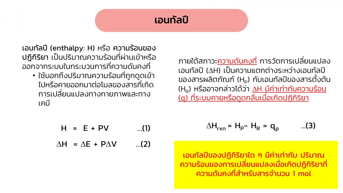 Thermo-27