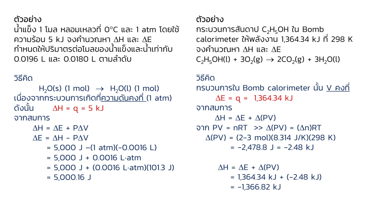 Thermo-29