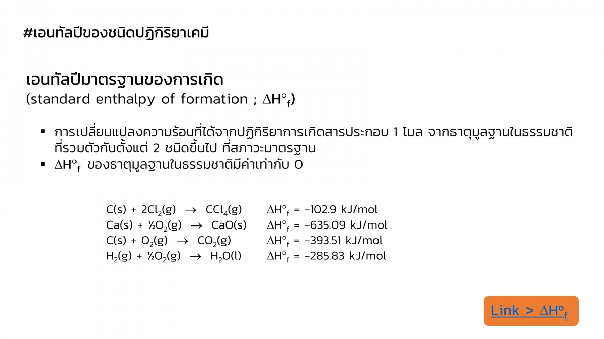 Thermo-33