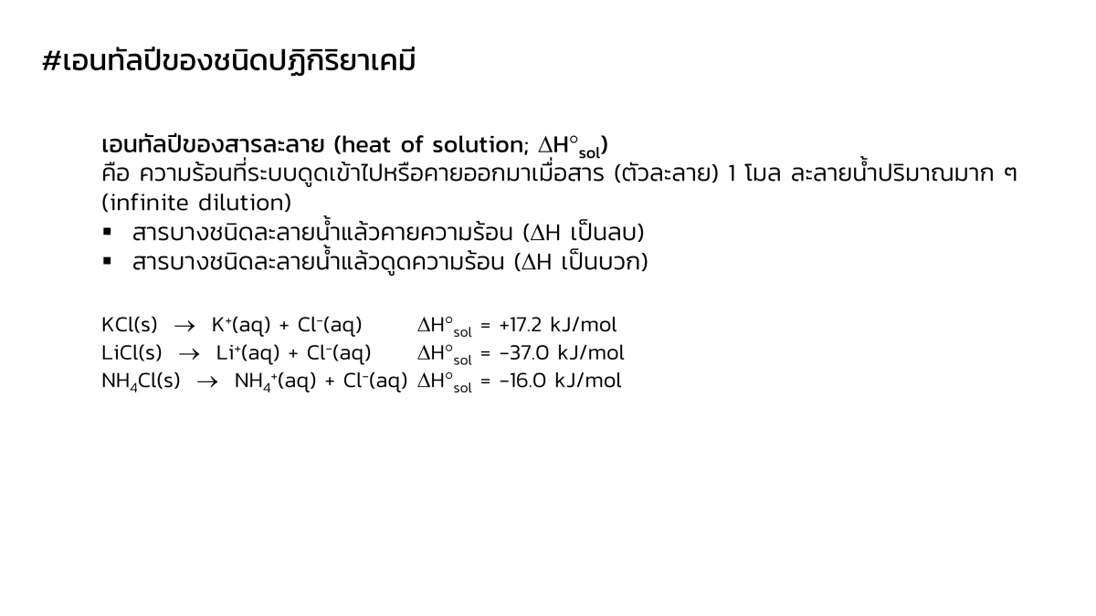 Thermo-37