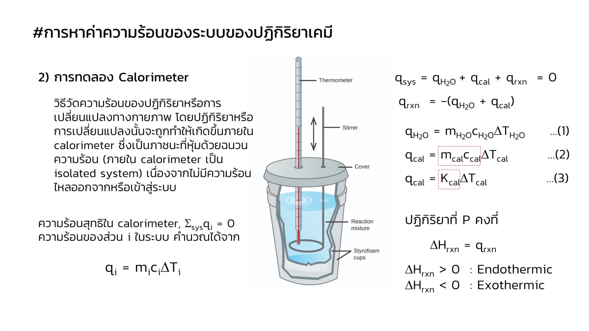 Thermo-39