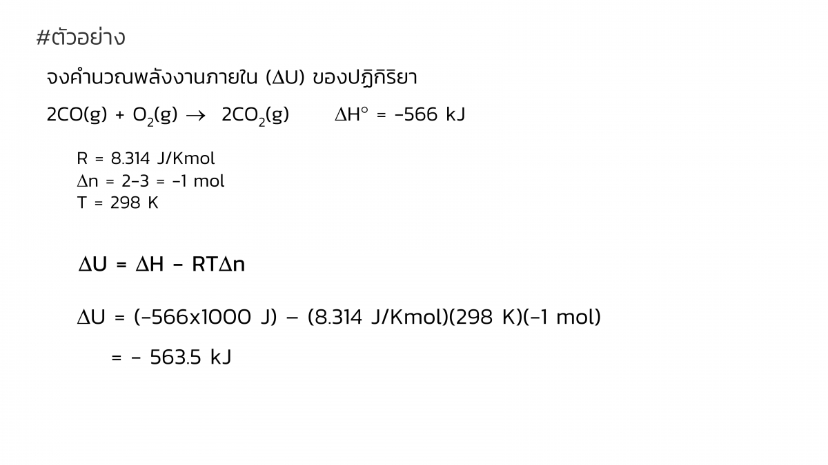 Thermo-11