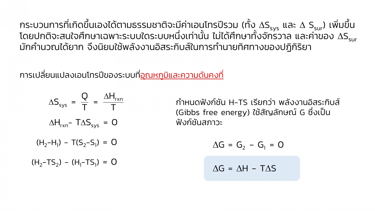 Thermo-23