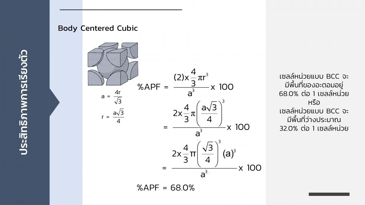 EngChem Solid (16)