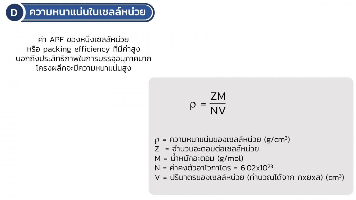 EngChem Solid (18)