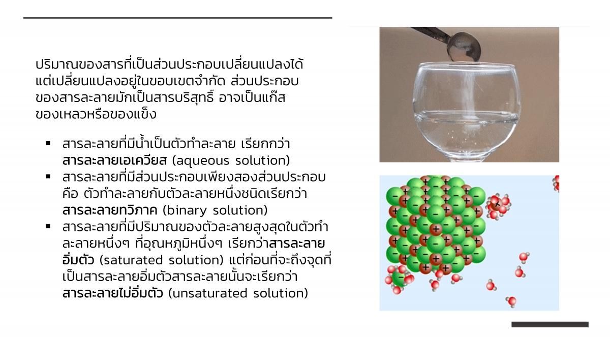 EngChem Liquid (14)