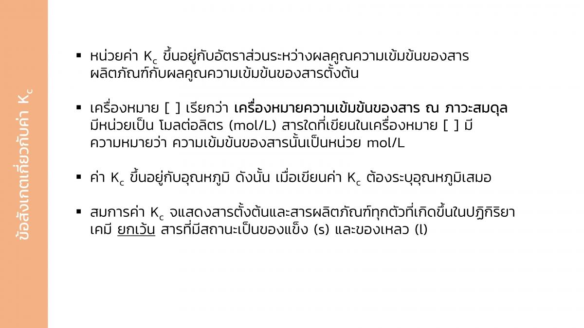 EngChem Equilibria (7)