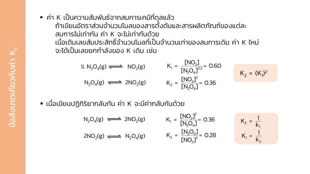 EngChem Equilibria (8)