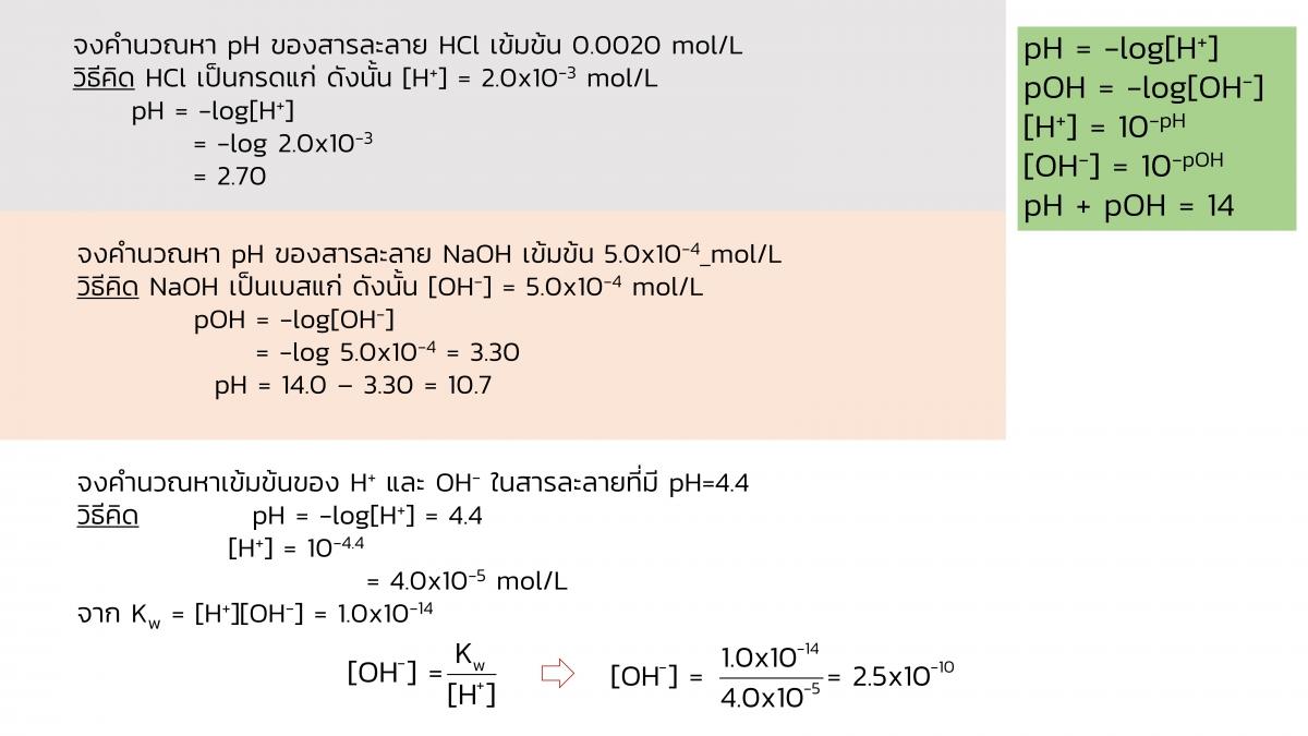 EngChem Acidbase (21)