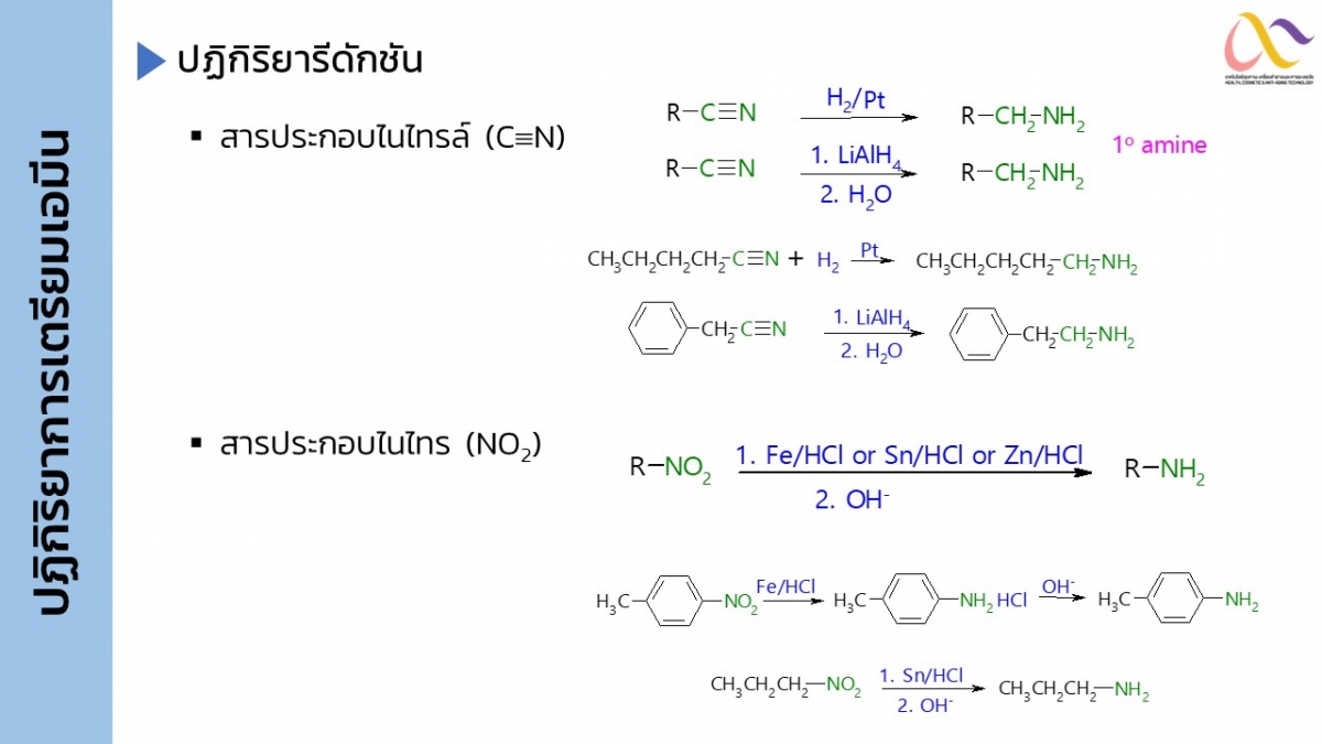 Amine-22