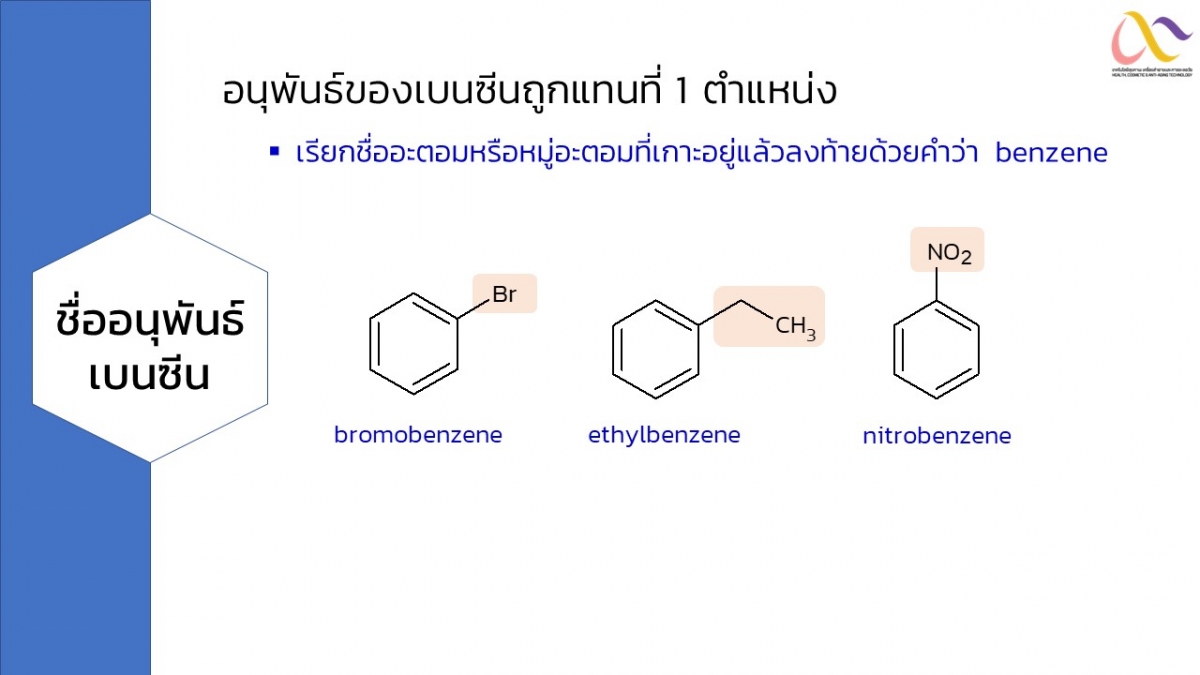 Aromatic-14