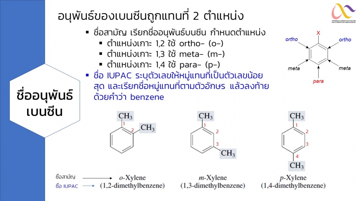 Aromatic-17