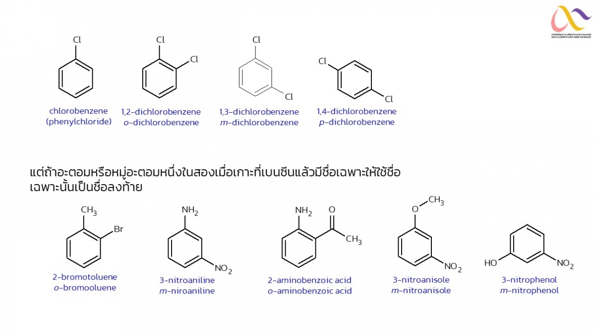 Aromatic-18