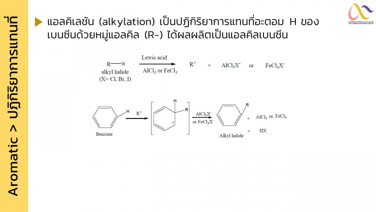 Aromatic-30