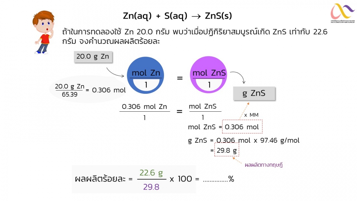 Stoichiometry-20