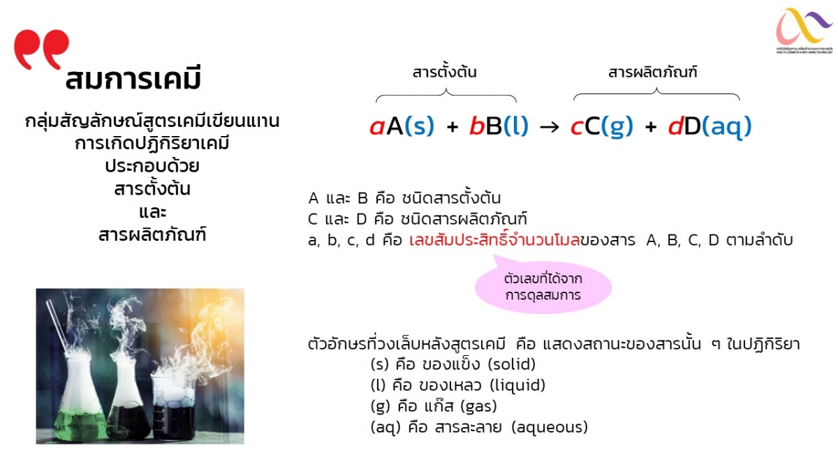 Stoichiometry-3